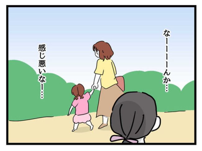 うちの子最強2-16
