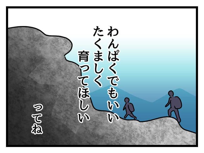 うちの子最強2-6