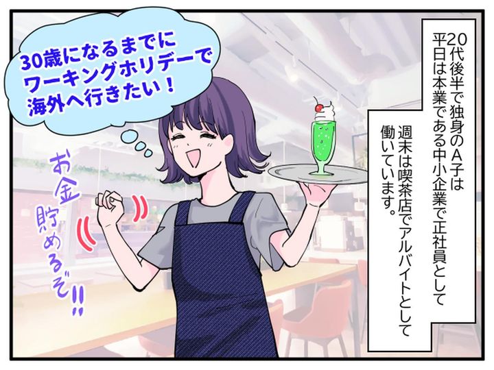 画像1: うんざり！ 古い価値観を押し付けないで！