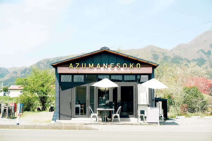 岩手〈AZUMANESOKO_〉外観