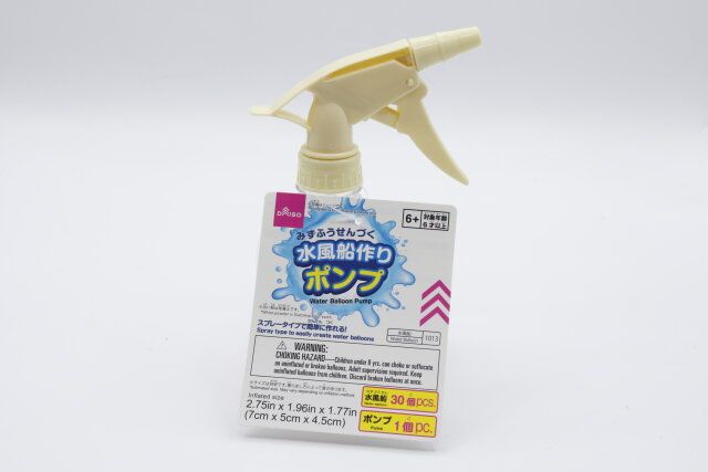 ダイソー 水風船作りポンプ 商品タグ