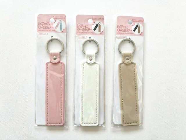 セリア レザー風キーホルダー