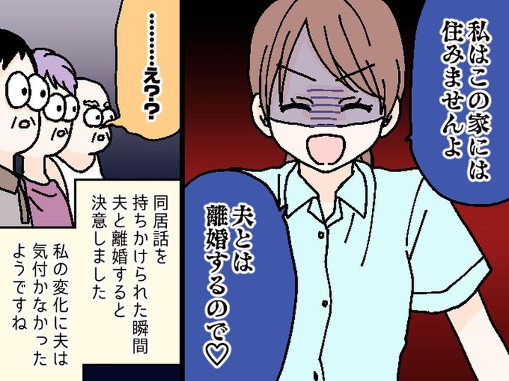 画像4: モラ夫による酷い言動に頭を抱える日々