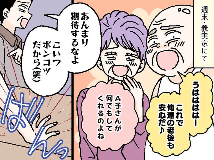 画像3: モラ夫による酷い言動に頭を抱える日々