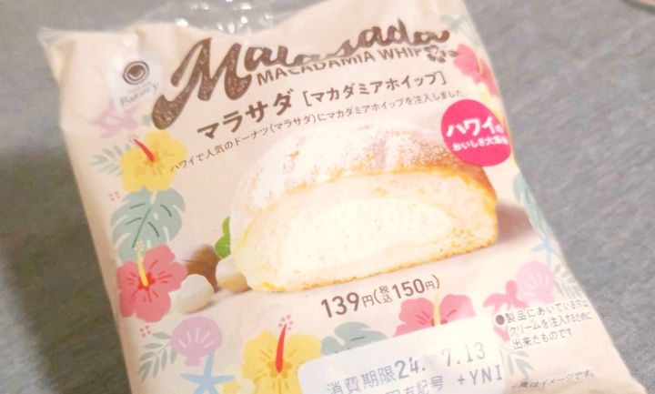 「マラサダ（マカダミアホイップ）」