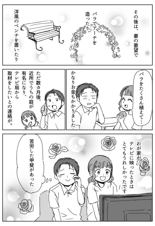 「飽きたから」仕事から帰ると家が大変なことに！？笑顔の妻が口にした衝撃的な言葉とは