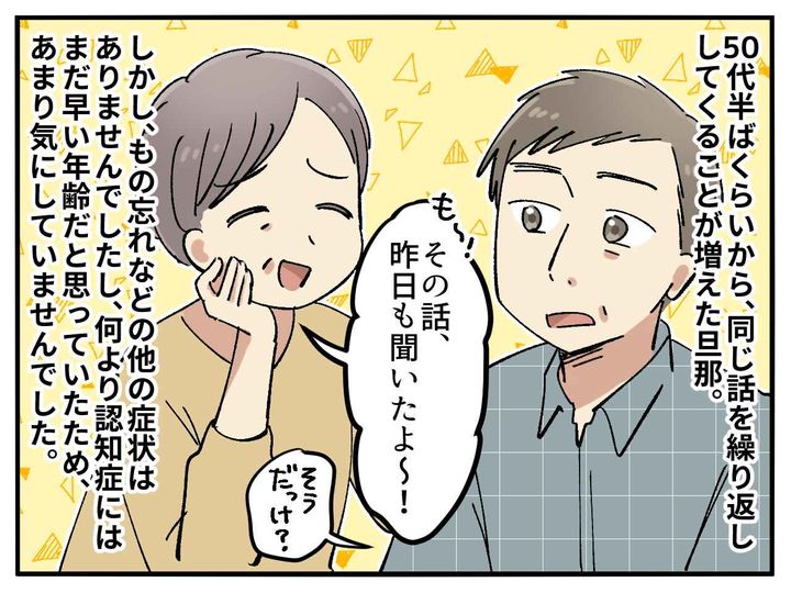 画像1: どうして万引きなんて？