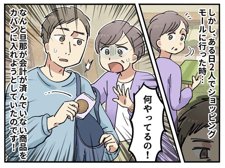 画像2: どうして万引きなんて？