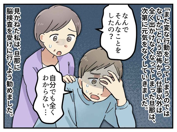 画像3: どうして万引きなんて？