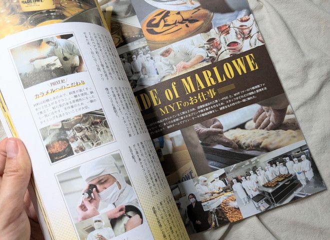 「MARLOWE（マーロウ）」が初の公式ファンブック