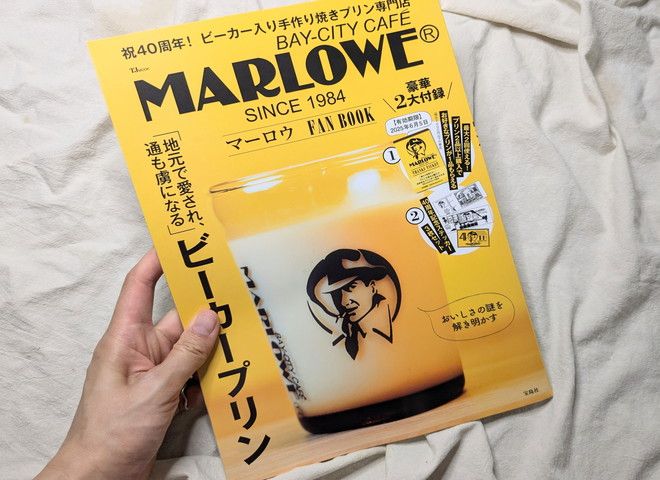 「MARLOWE（マーロウ）」が初の公式ファンブック
