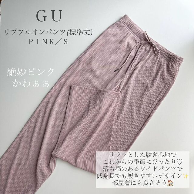 リブプルオンパンツを着ている