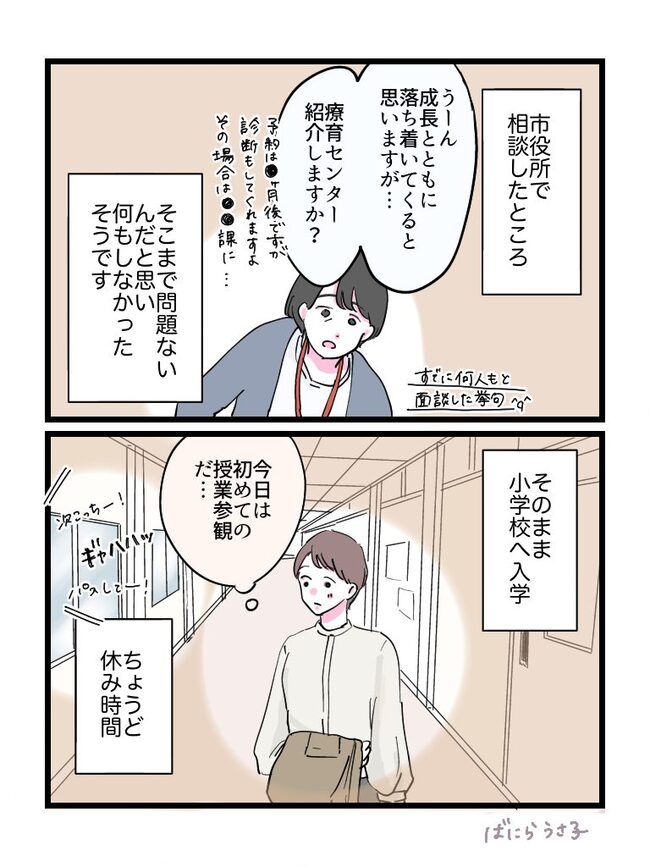 幼稚園に落ちた話3-10