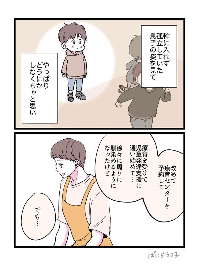 幼稚園に落ちた話3-11