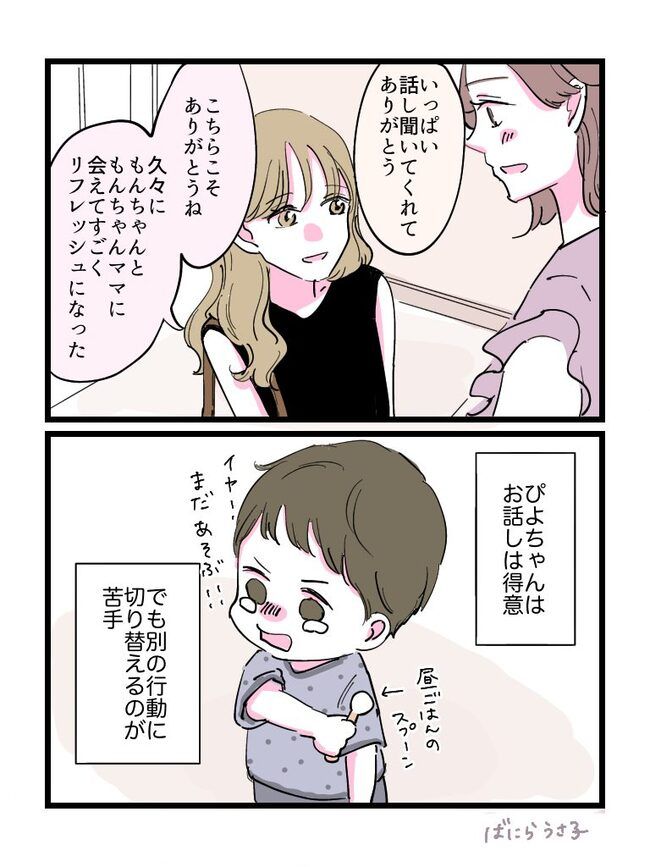 幼稚園に落ちた話3-1