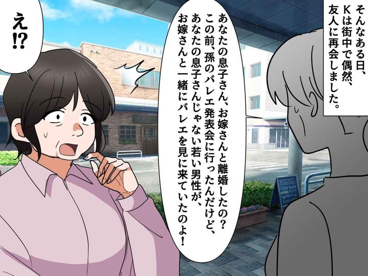 画像2: 孫のバレエ発表会に嫁が赤の他人を連れて行った