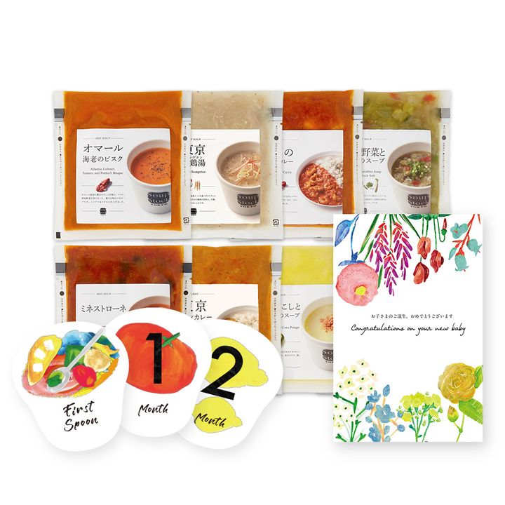 もらって嬉しかった Soup Stock Tokyo お母さんへの出産祝いスープセット