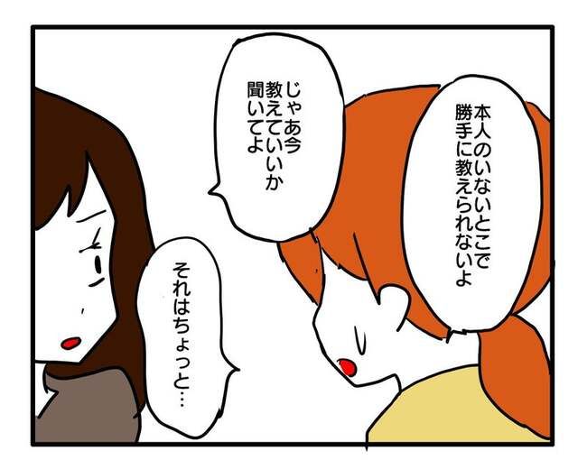 送迎便乗したいママ2