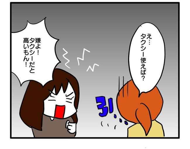 送迎便乗したいママ8