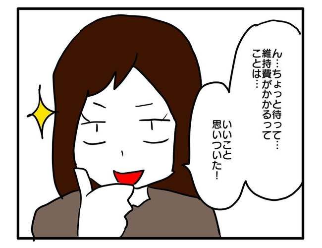 送迎便乗したいママ6