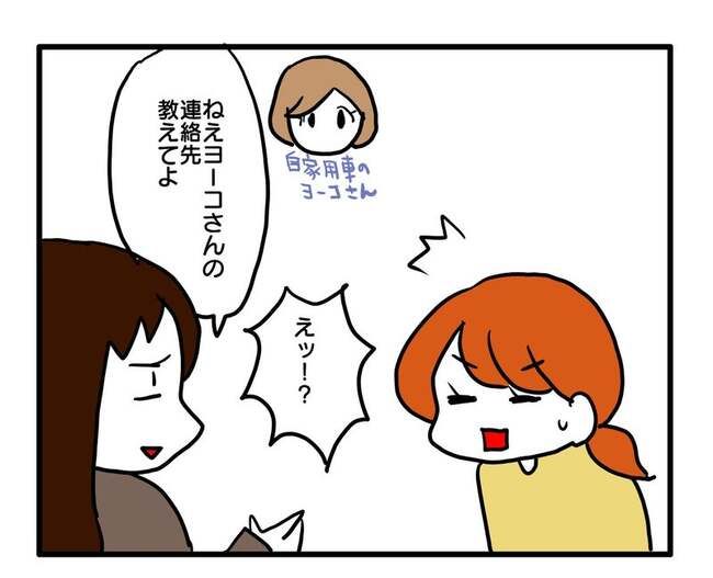 送迎便乗したいママ1