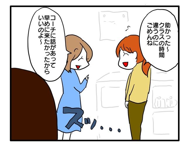 送迎便乗したいママ3