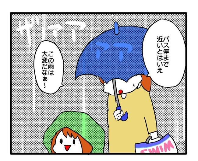 送迎便乗したいママ1