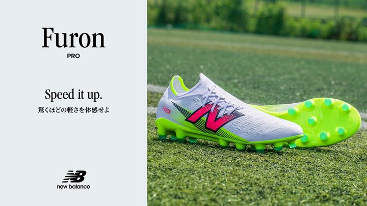 New Balanceのスパイク「442 v2」「Furon v7+」に新色が登場！『442 v2 プロ HG』はカンガルーレザーを継続