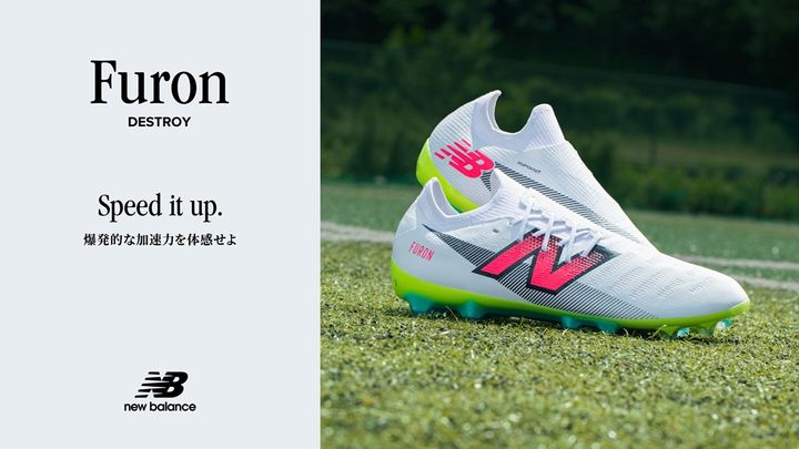 New Balanceのスパイク「442 v2」「Furon v7+」に新色が登場！『442 v2 プロ HG』はカンガルーレザーを継続