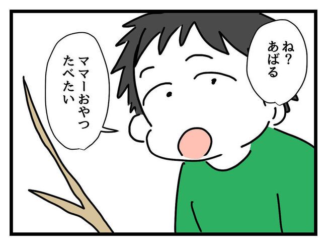 うちの子最強3-18