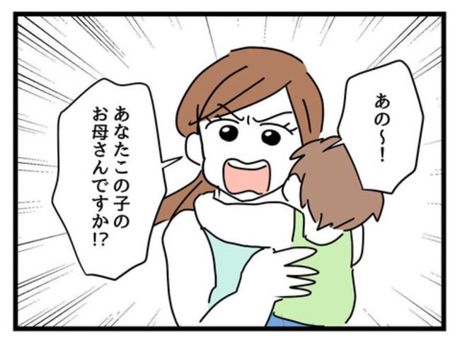 うちの子最強3-11