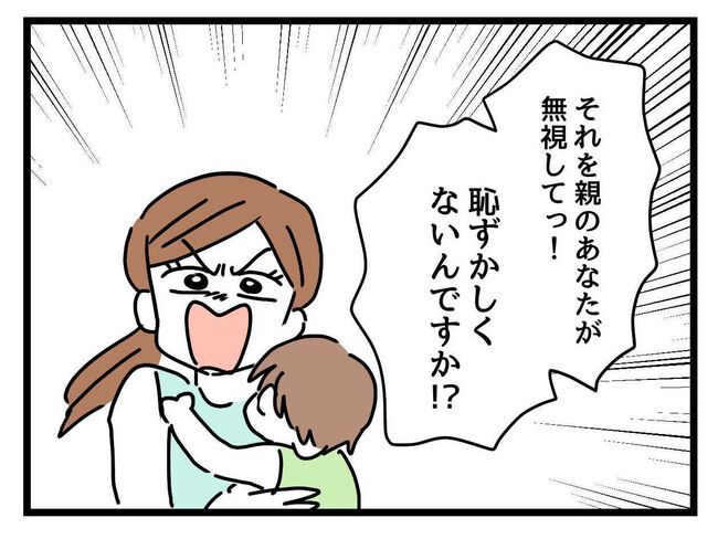 うちの子最強3-15