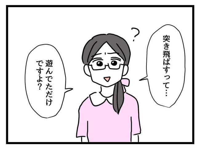 うちの子最強3-17