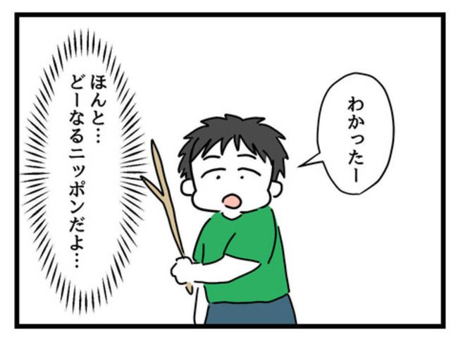 うちの子最強3-10