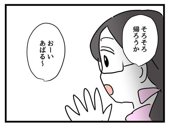 うちの子最強3-3