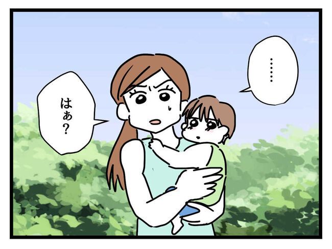 うちの子最強3-20