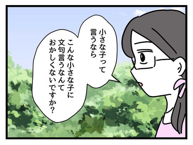 うちの子最強3-19