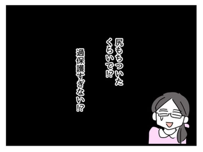 うちの子最強3-8