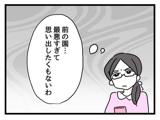 うちの子最強3-2