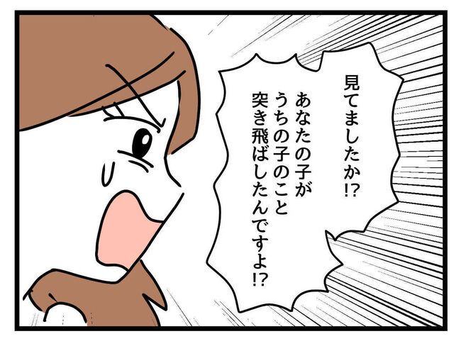 うちの子最強3-13