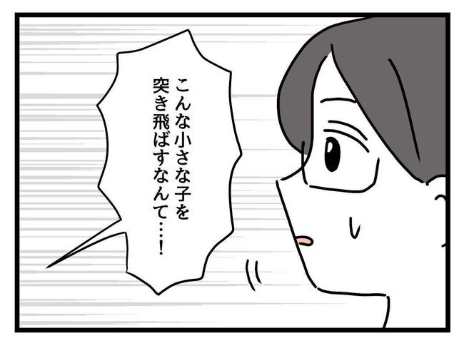 うちの子最強3-14