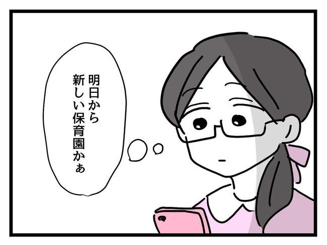 うちの子最強3-1