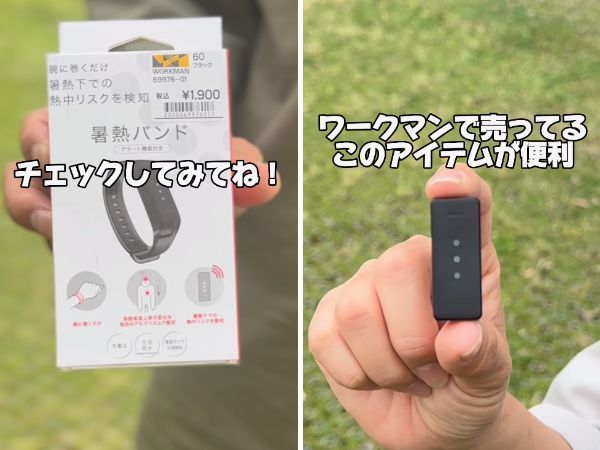 ワークマンが夏の危険を検知!?謎の新製品が優秀すぎた…！