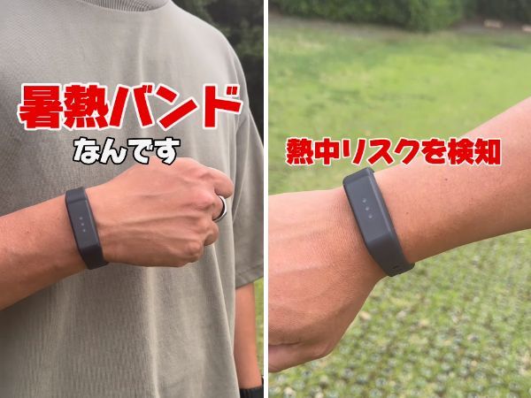 ワークマンが夏の危険を検知!?謎の新製品が優秀すぎた…！