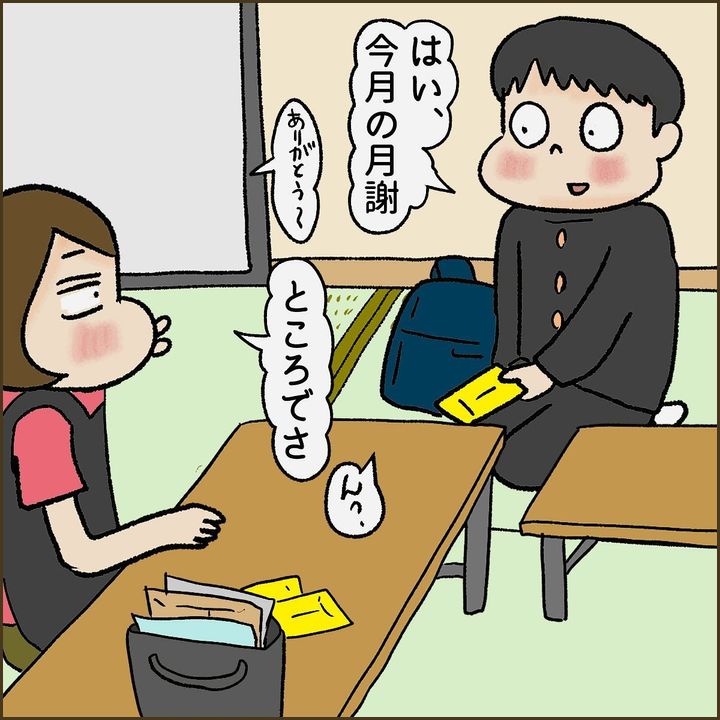 漫画「習字教室に通う受験生の話」のカット（忍者ママさん提供）