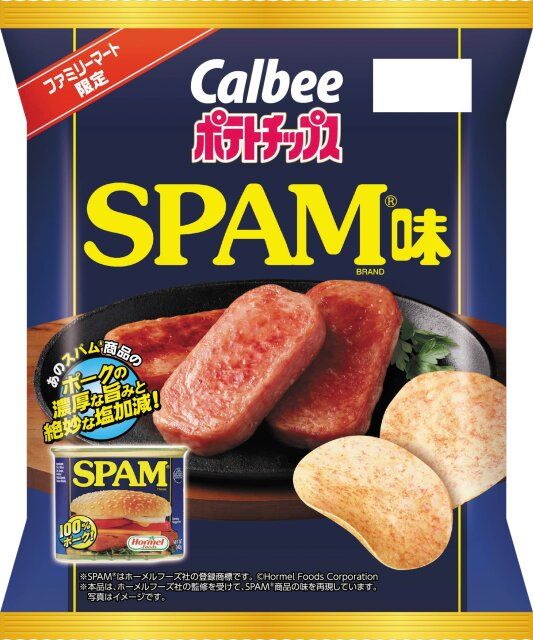 ファミリーマート ハワイのおいしさ大集合 ポテトチップスSPAM（R）