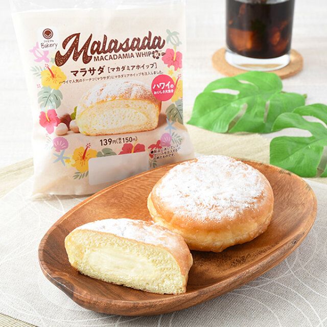 ファミリーマート ハワイのおいしさ大集合 マラサダ（マカダミアホイップ）