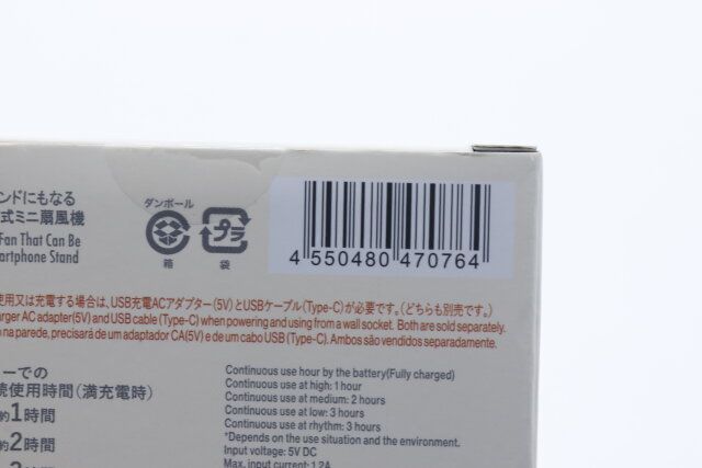 ダイソー スマホスタンドにもなる折りたたみ式ミニ扇風機 パッケージ JANコード