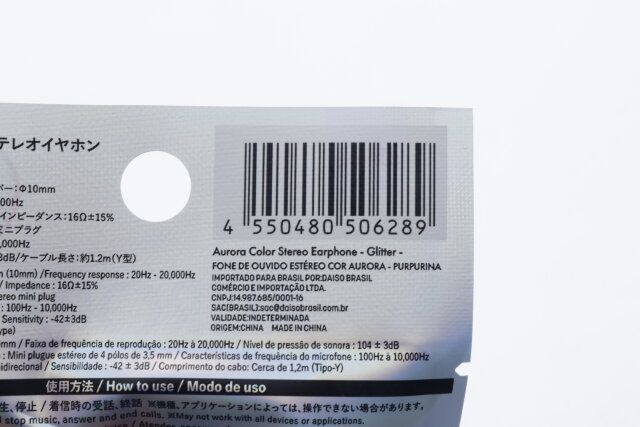 100均ダイソーのステレオイヤホン2