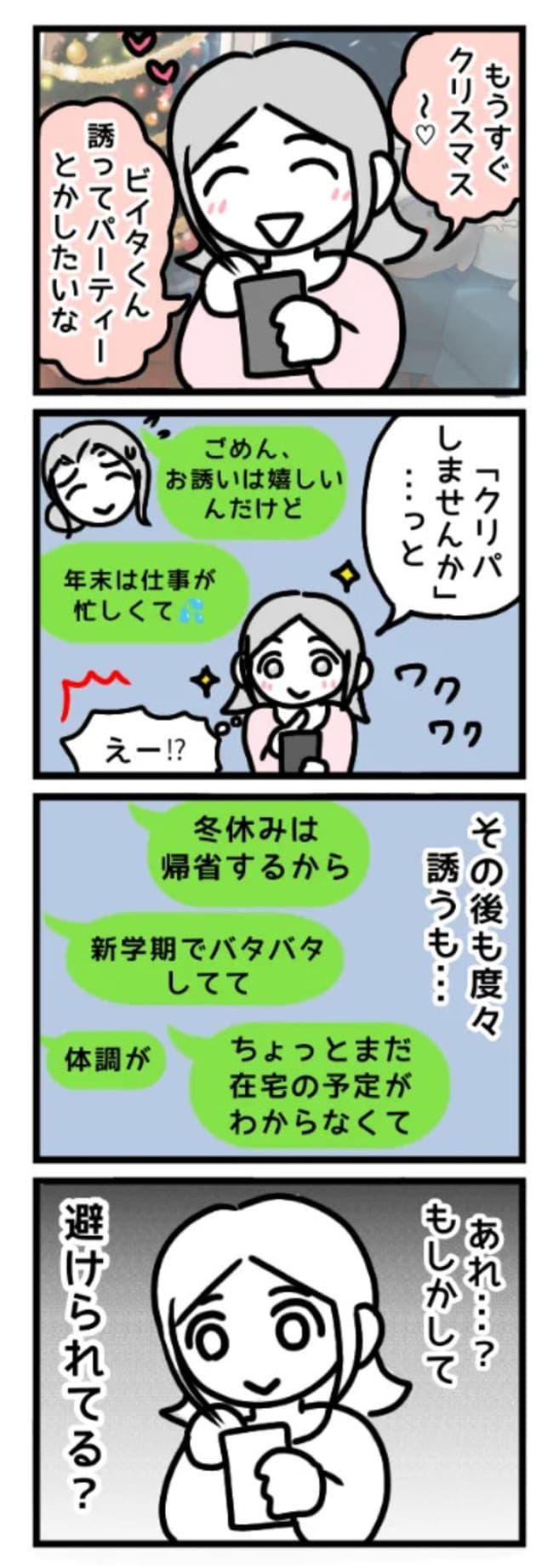 ママ友